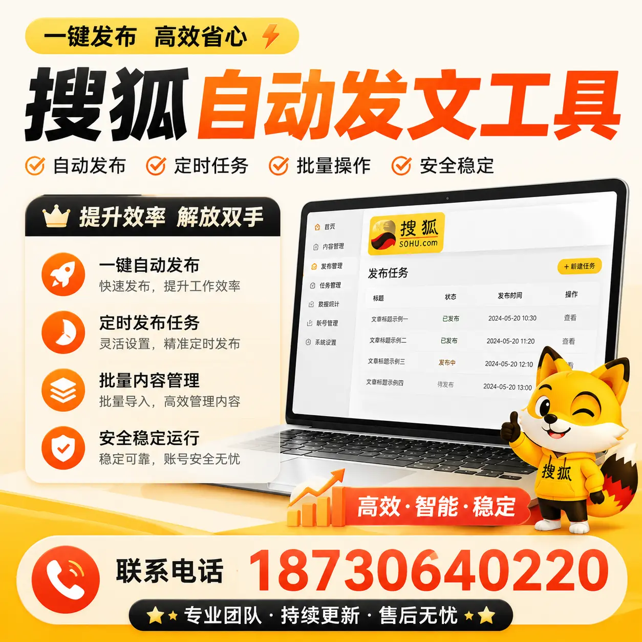 利用搜狐自动发文工具提升乌兰察布品牌曝光率的实用技巧